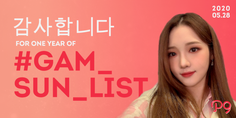 One Year of #gam_sun_list